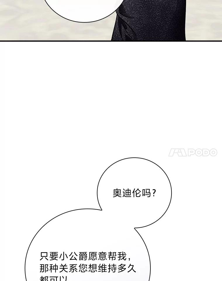 《找到我爸的儿子》65.反常的皇子 第54页