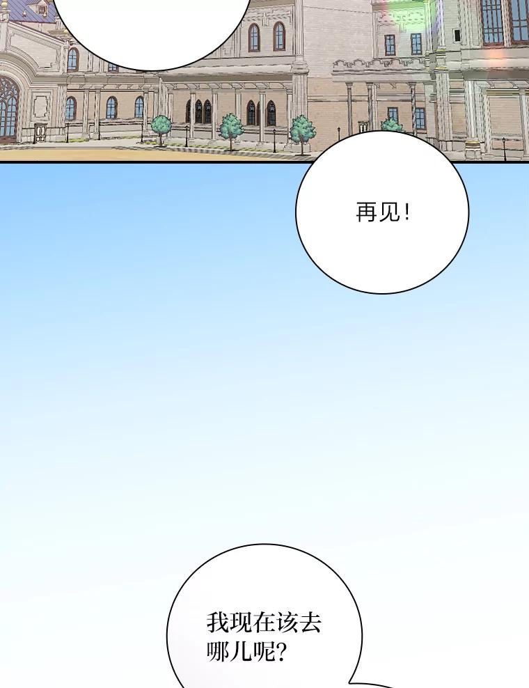 《找到我爸的儿子》65.反常的皇子 第68页