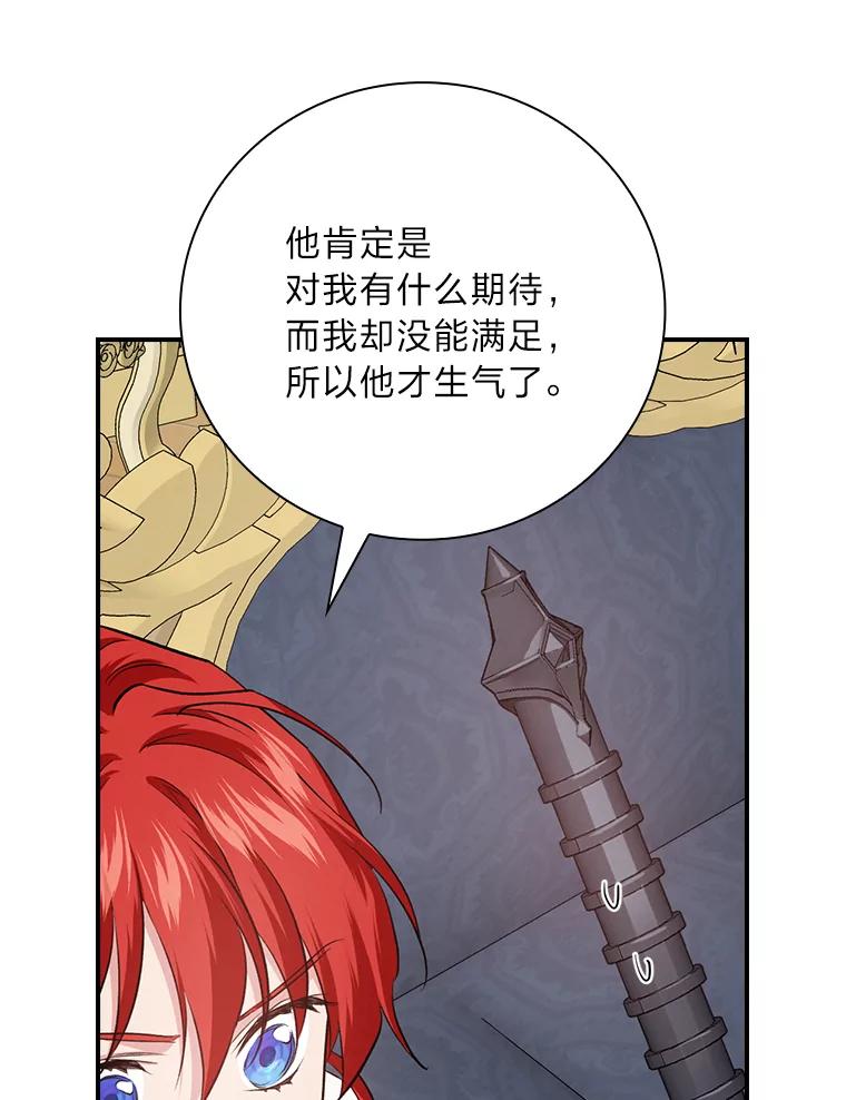 《找到我爸的儿子》65.反常的皇子 第62页