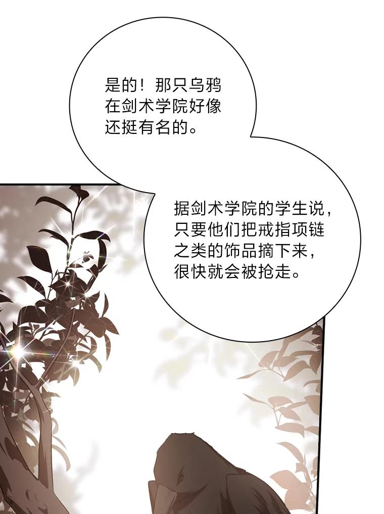 《找到我爸的儿子》65.反常的皇子 第22页