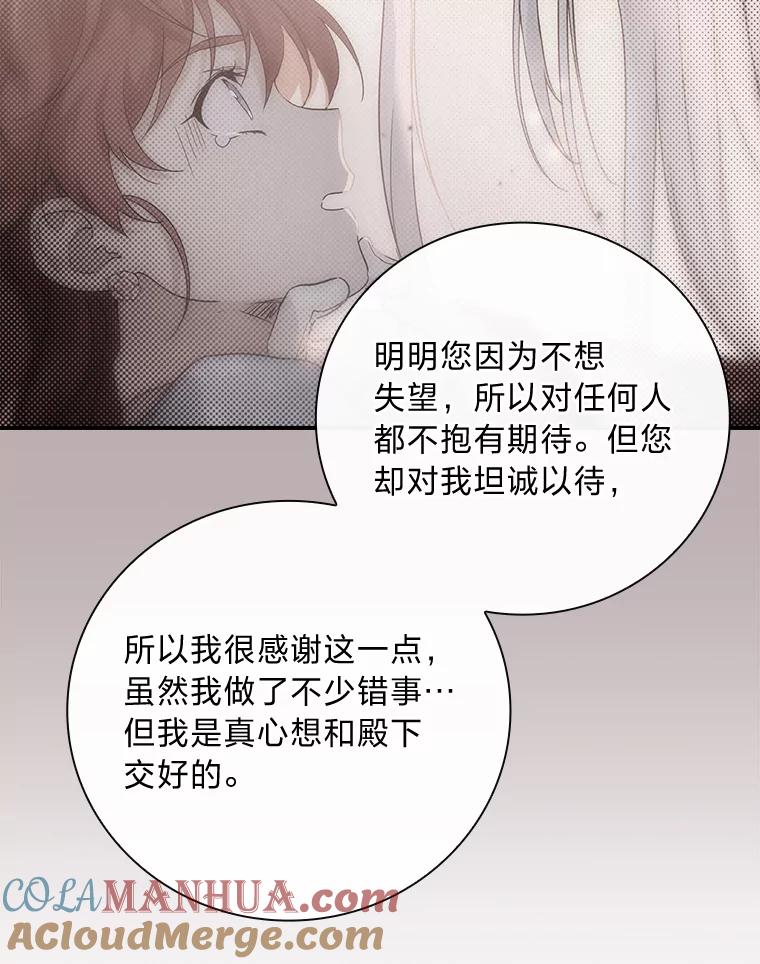 《找到我爸的儿子》65.反常的皇子 第49页