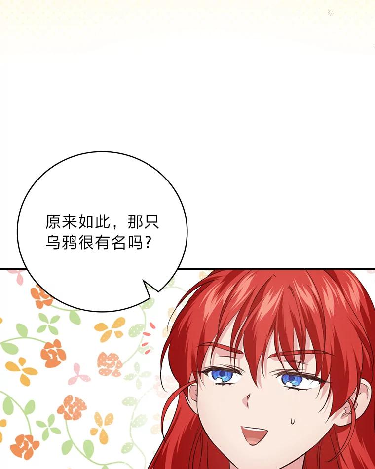《找到我爸的儿子》65.反常的皇子 第16页