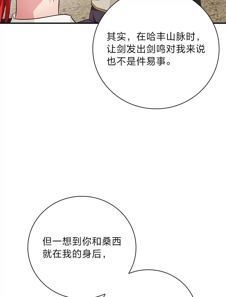 《找到我爸的儿子》65.反常的皇子 第100页