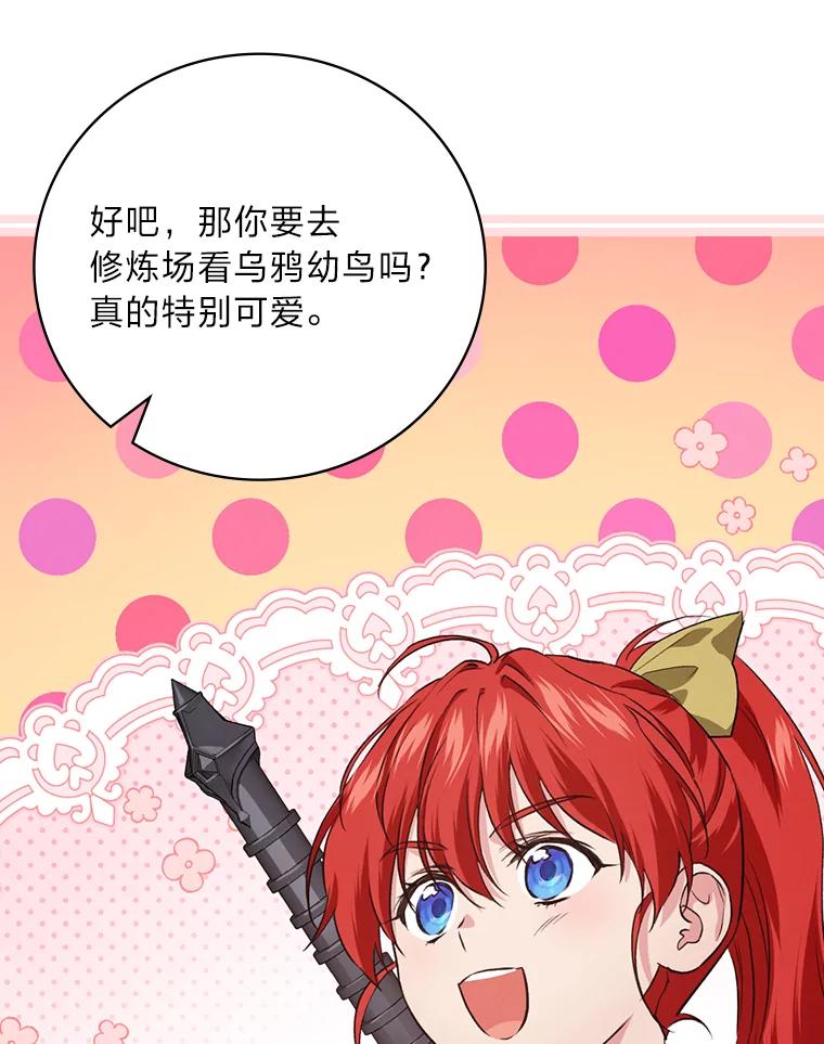 《找到我爸的儿子》65.反常的皇子 第78页