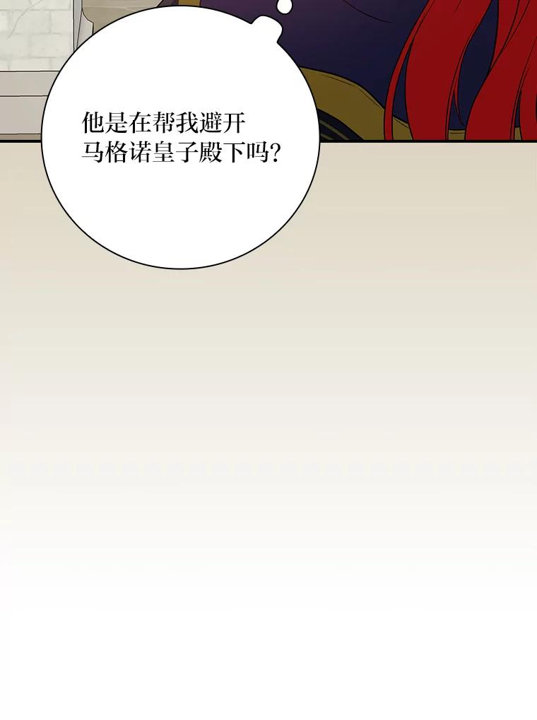 《找到我爸的儿子》65.反常的皇子 第122页