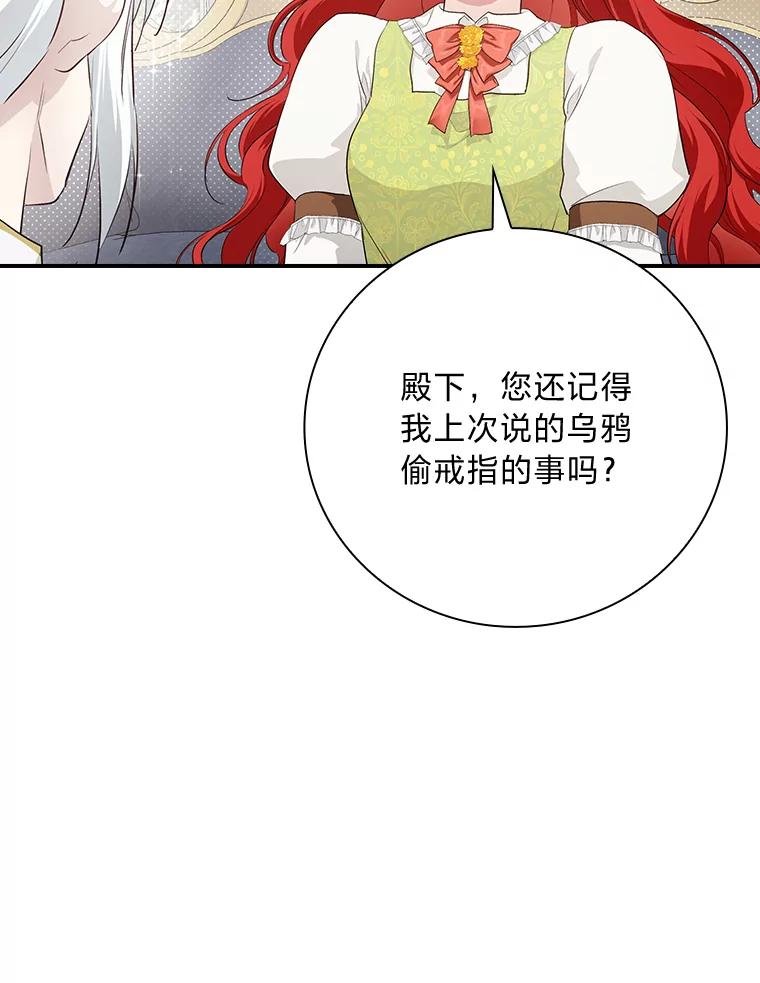 《找到我爸的儿子》65.反常的皇子 第11页