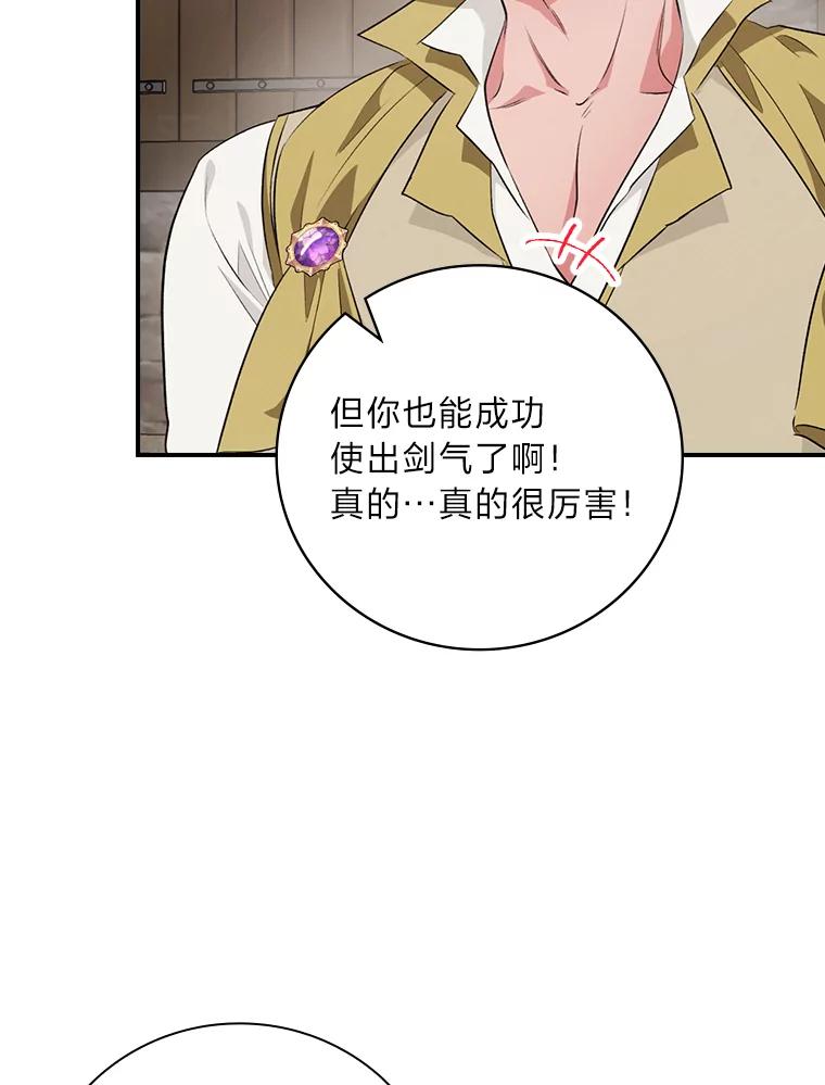《找到我爸的儿子》65.反常的皇子 第98页