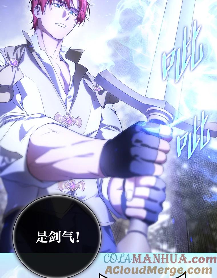 《找到我爸的儿子》65.反常的皇子 第93页