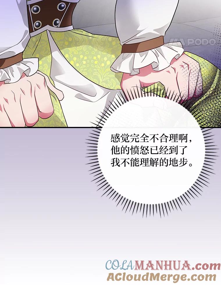 《找到我爸的儿子》65.反常的皇子 第41页