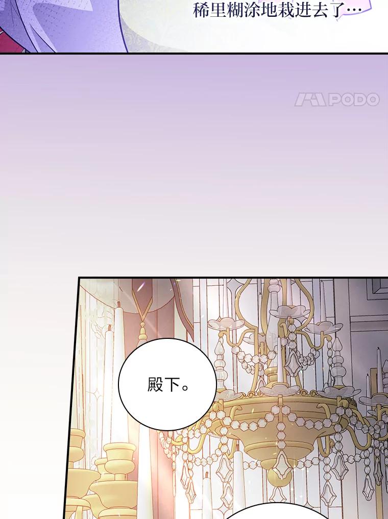 《找到我爸的儿子》65.反常的皇子 第28页