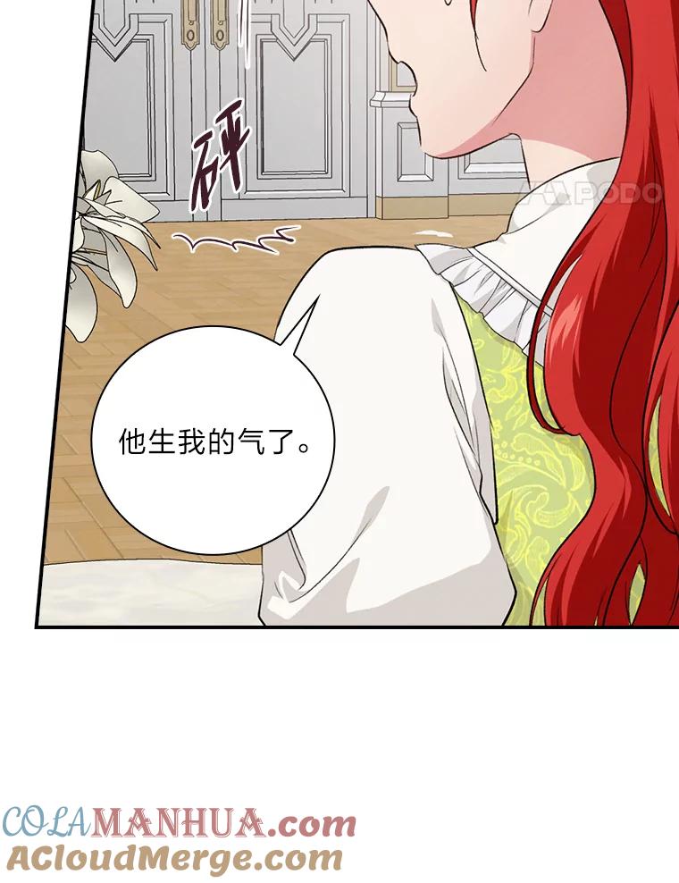 《找到我爸的儿子》65.反常的皇子 第61页