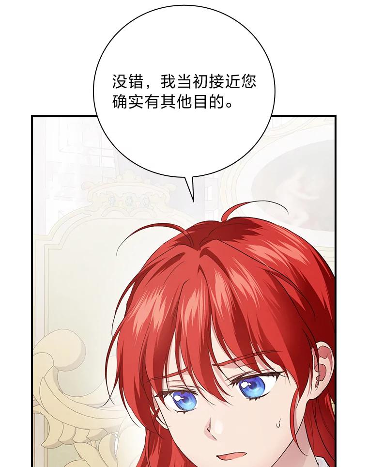《找到我爸的儿子》65.反常的皇子 第46页