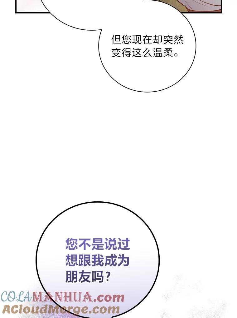 《找到我爸的儿子》65.反常的皇子 第33页