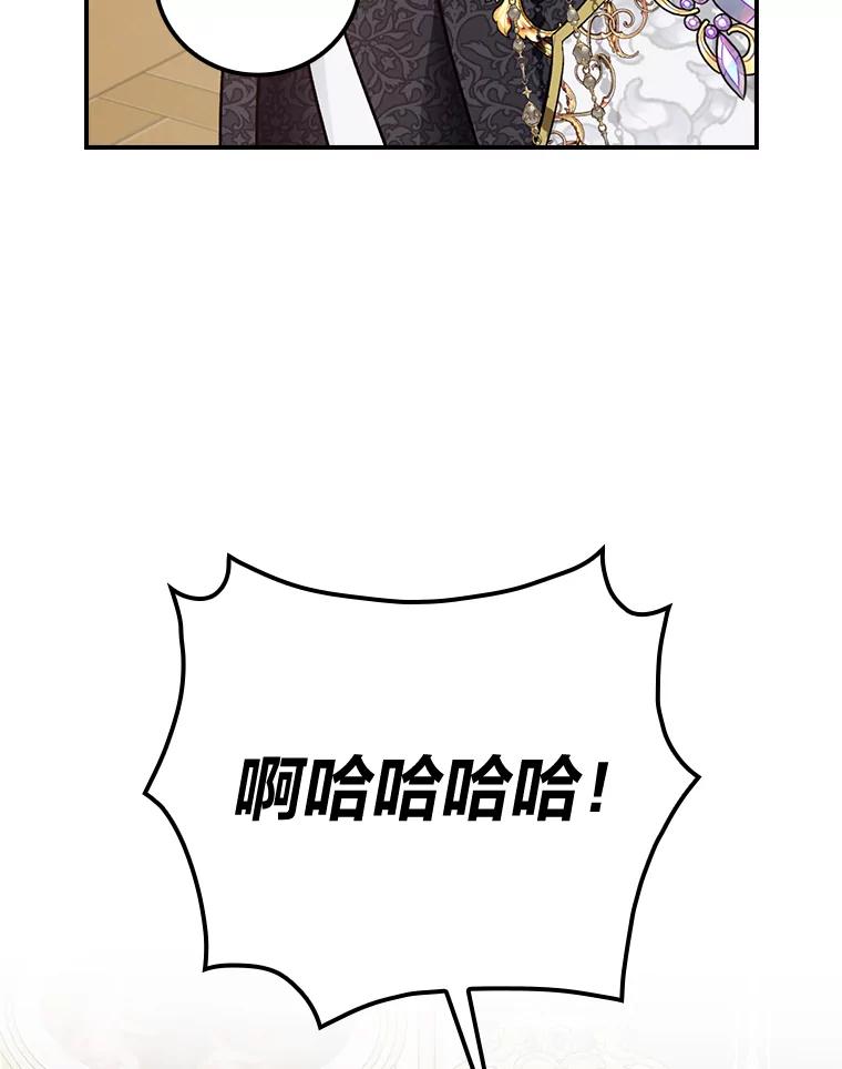 《找到我爸的儿子》65.反常的皇子 第52页