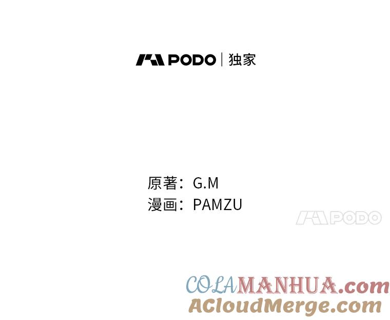 《找到我爸的儿子》65.反常的皇子 第21页