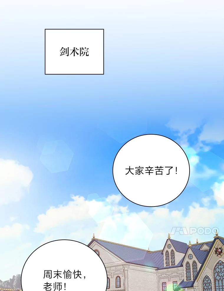 《找到我爸的儿子》65.反常的皇子 第67页