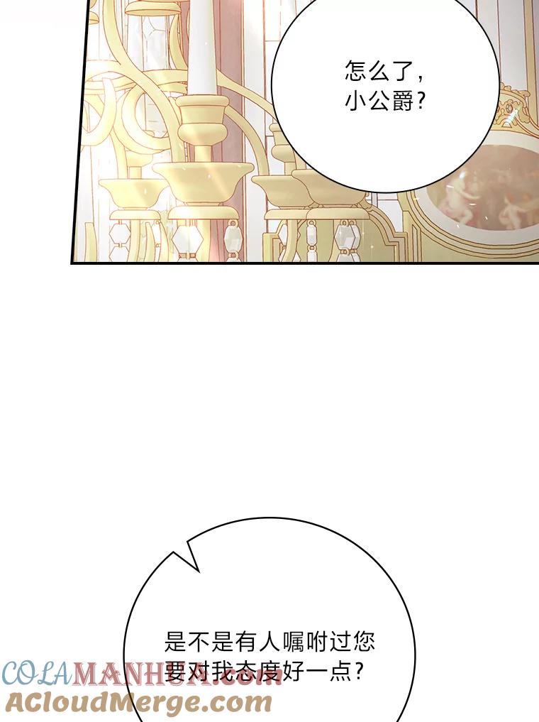 《找到我爸的儿子》65.反常的皇子 第29页