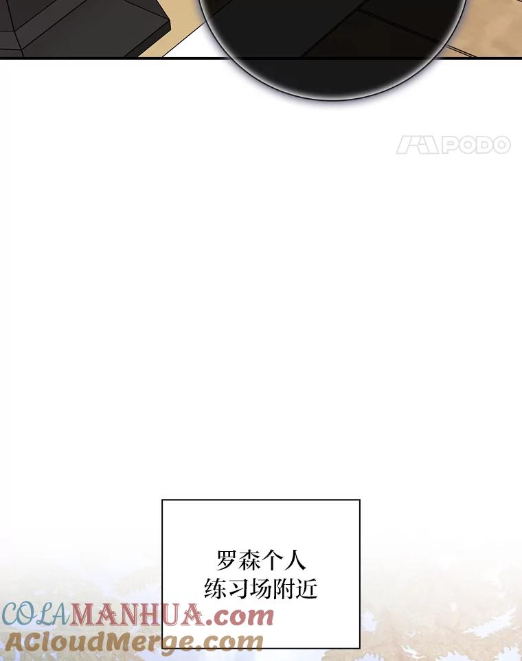 《找到我爸的儿子》65.反常的皇子 第81页