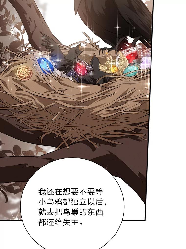 《找到我爸的儿子》65.反常的皇子 第23页