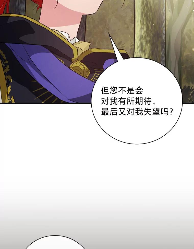 《找到我爸的儿子》66.身世传闻 第63页