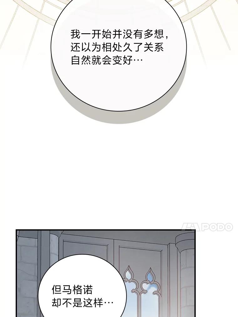 《找到我爸的儿子》66.身世传闻 第26页