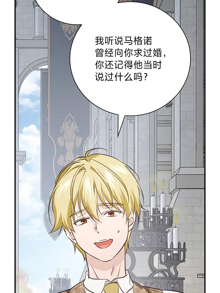 《找到我爸的儿子》66.身世传闻 第19页