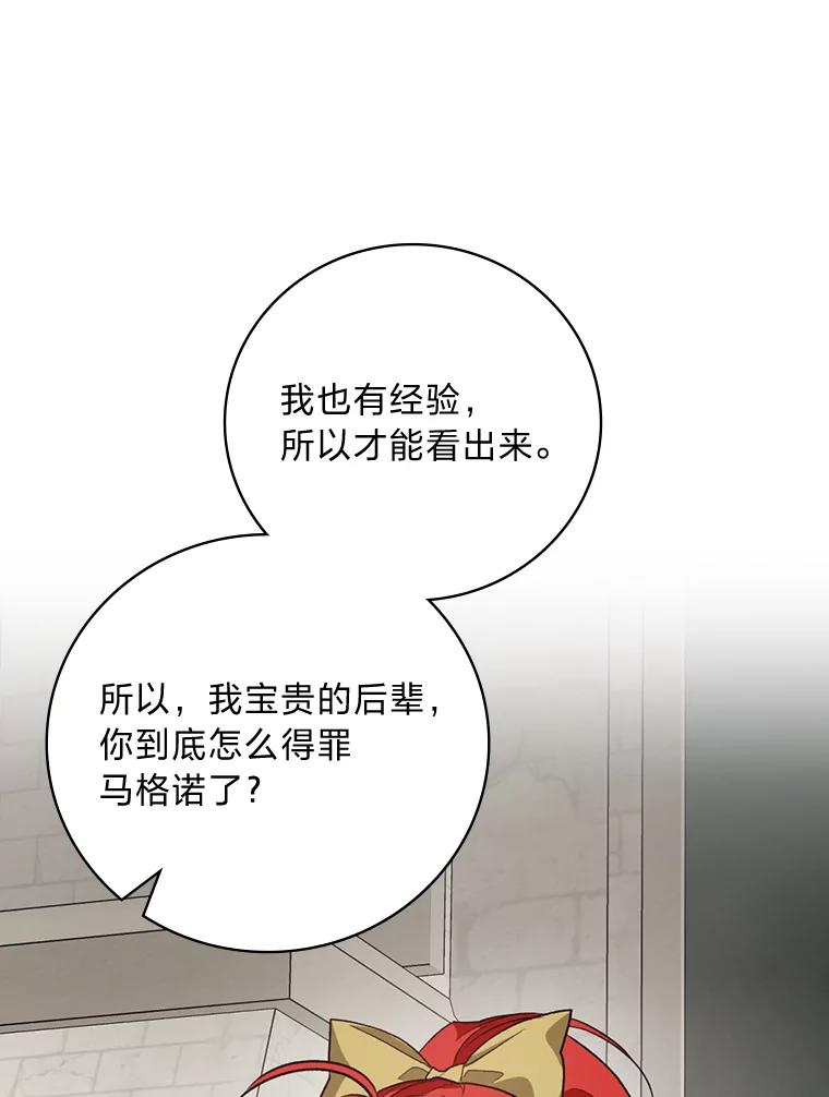 《找到我爸的儿子》66.身世传闻 第3页