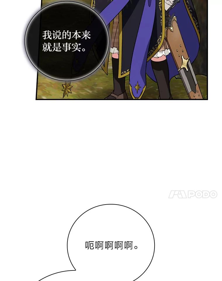《找到我爸的儿子》66.身世传闻 第122页