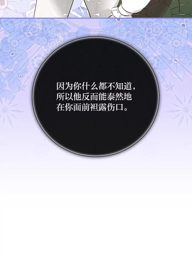 《找到我爸的儿子》66.身世传闻 第120页