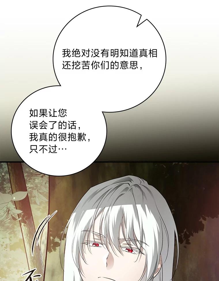 《找到我爸的儿子》66.身世传闻 第58页
