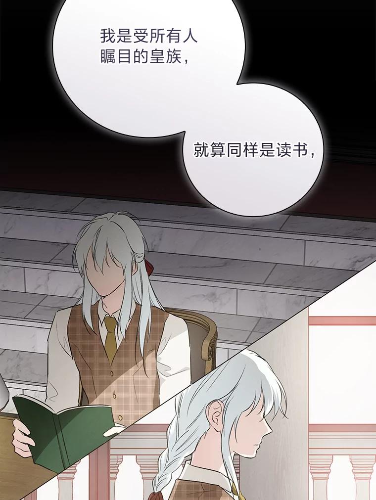 《找到我爸的儿子》66.身世传闻 第88页