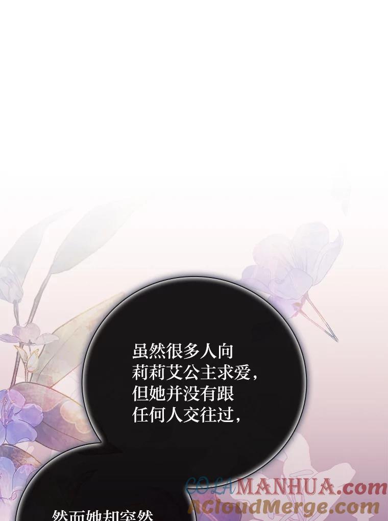 《找到我爸的儿子》66.身世传闻 第105页