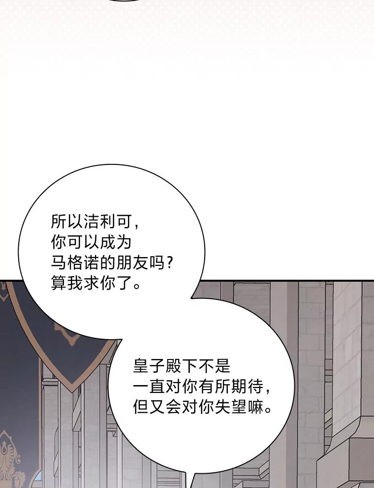 《找到我爸的儿子》66.身世传闻 第34页