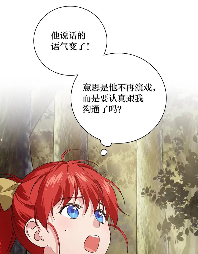 《找到我爸的儿子》66.身世传闻 第62页