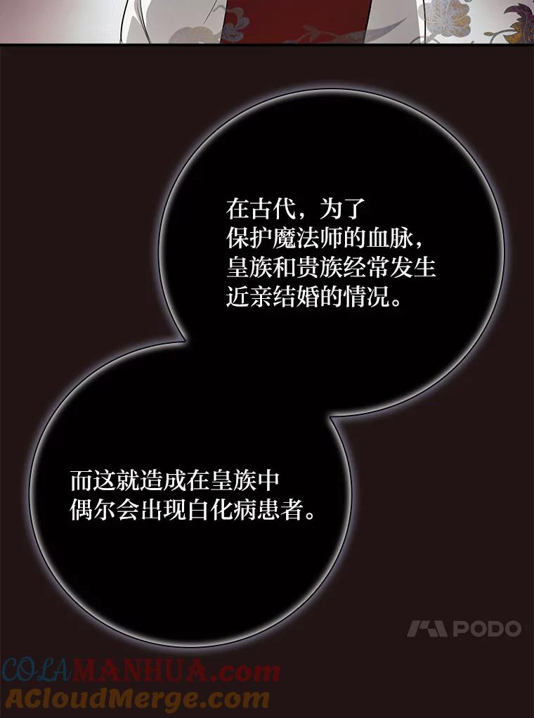 《找到我爸的儿子》66.身世传闻 第109页