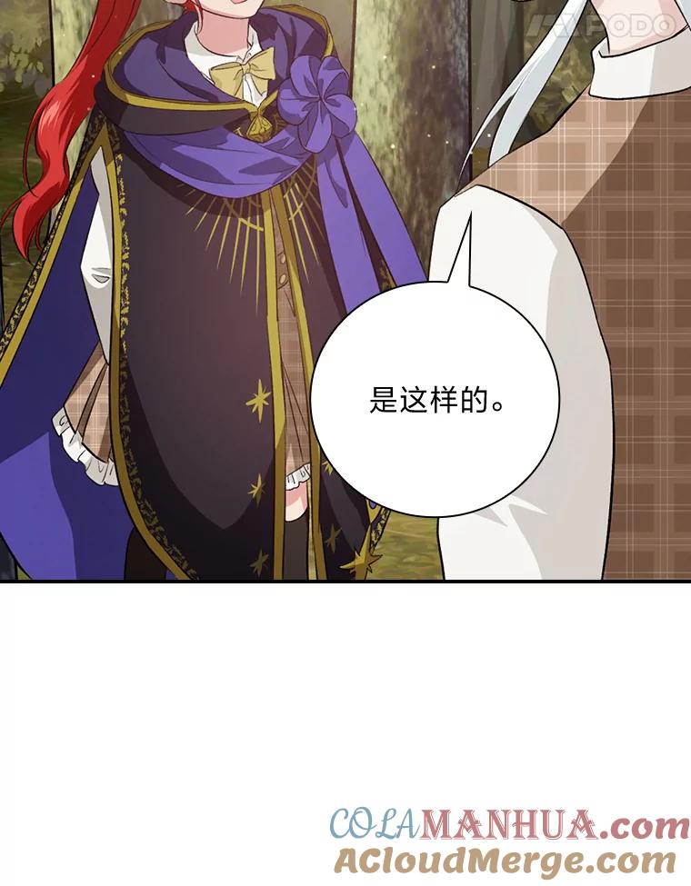 《找到我爸的儿子》66.身世传闻 第61页