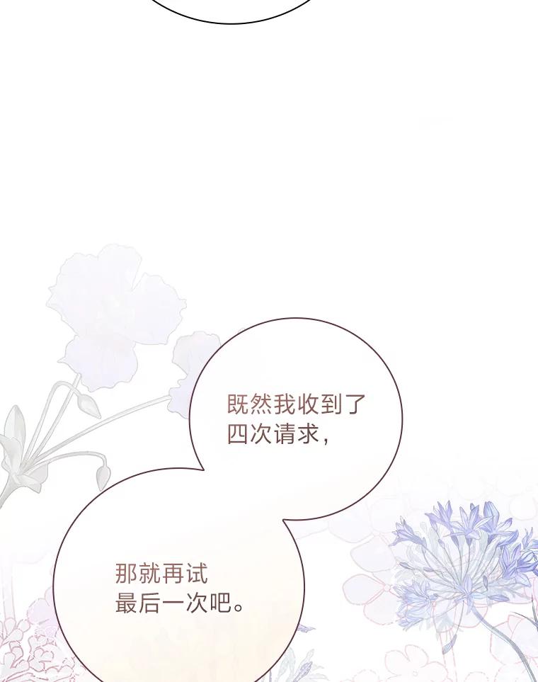 《找到我爸的儿子》66.身世传闻 第127页