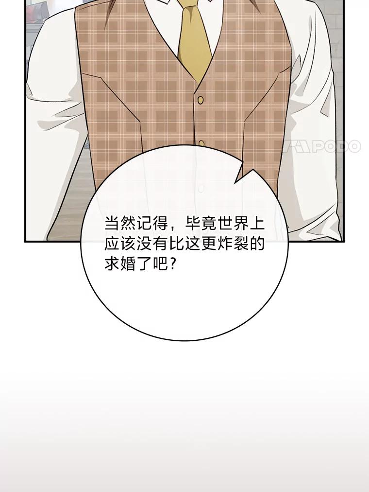 《找到我爸的儿子》66.身世传闻 第20页