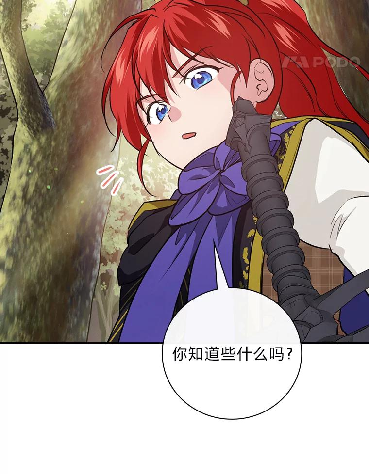 《找到我爸的儿子》66.身世传闻 第100页