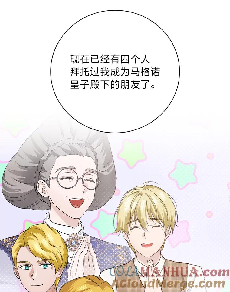 《找到我爸的儿子》66.身世传闻 第125页