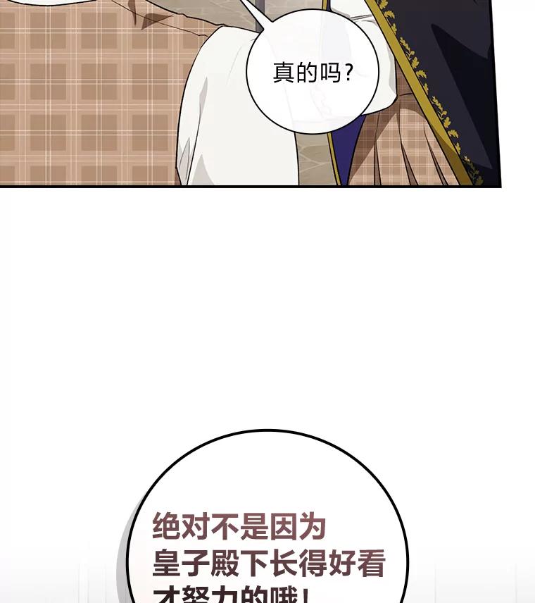 《找到我爸的儿子》66.身世传闻 第42页