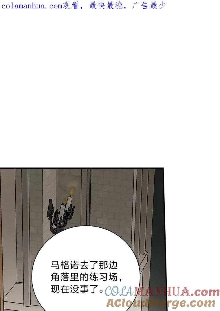 《找到我爸的儿子》66.身世传闻 第1页