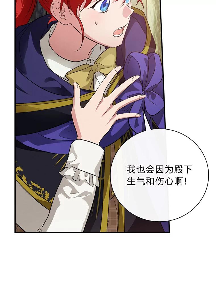 《找到我爸的儿子》66.身世传闻 第71页