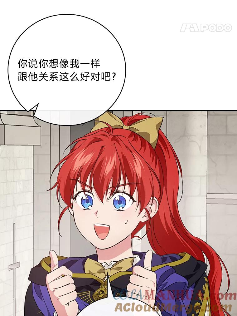《找到我爸的儿子》66.身世传闻 第17页