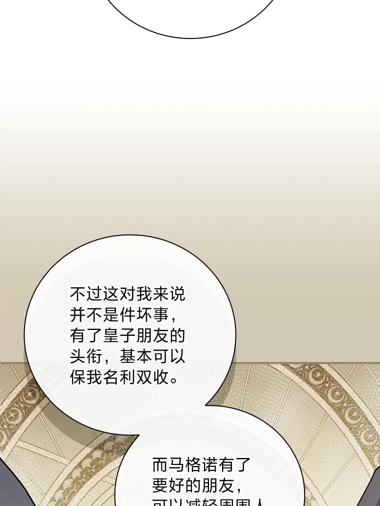 《找到我爸的儿子》66.身世传闻 第24页