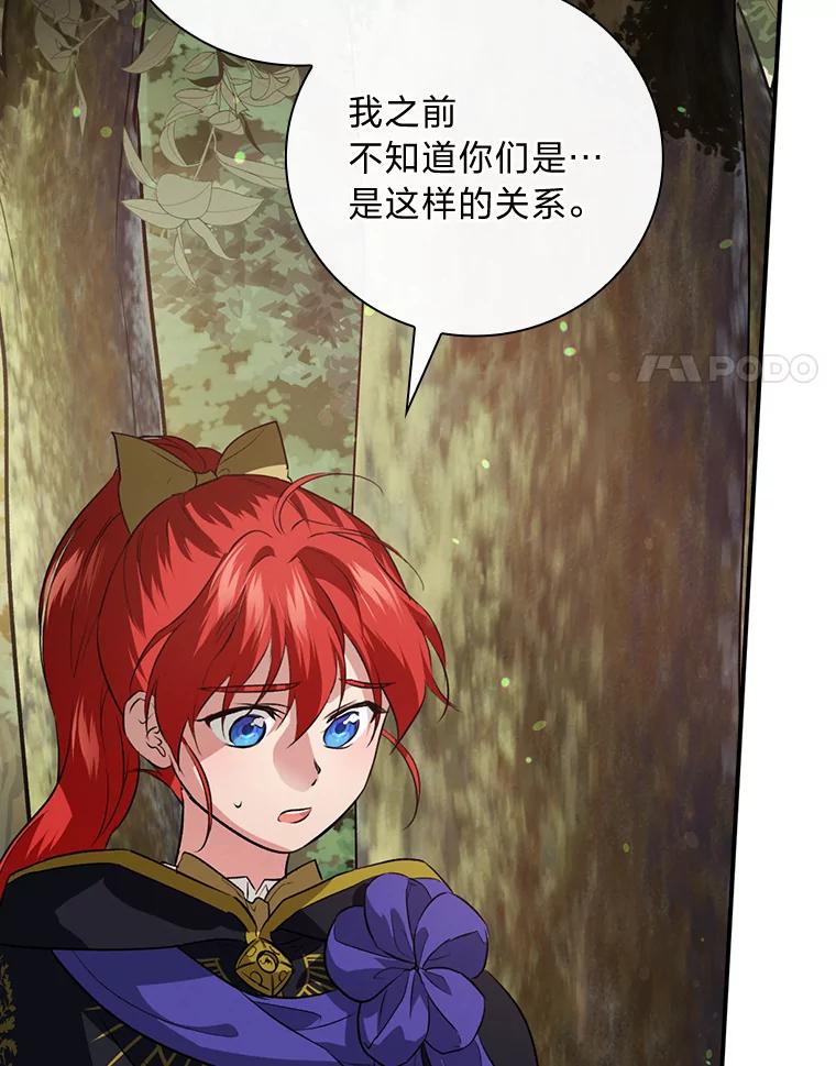 《找到我爸的儿子》66.身世传闻 第54页