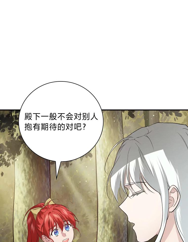 《找到我爸的儿子》66.身世传闻 第60页