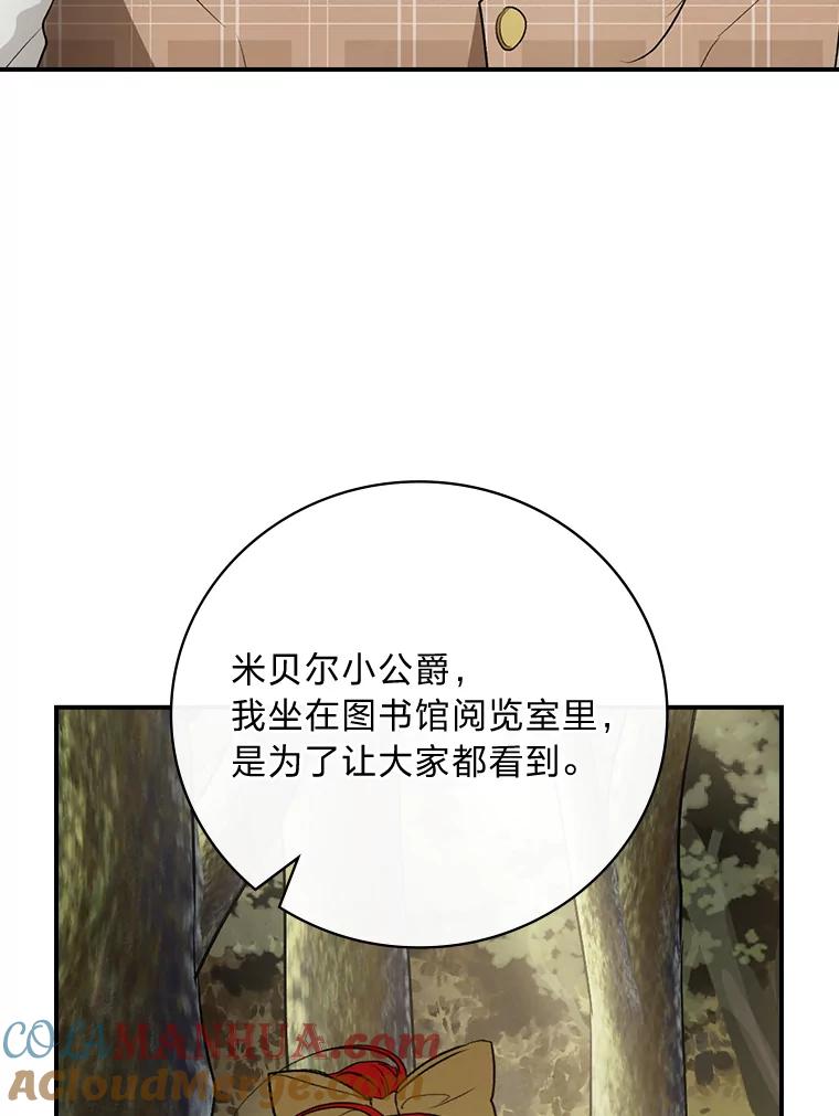 《找到我爸的儿子》66.身世传闻 第85页