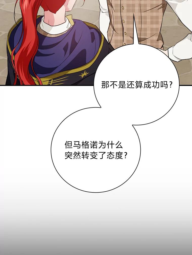 《找到我爸的儿子》66.身世传闻 第8页