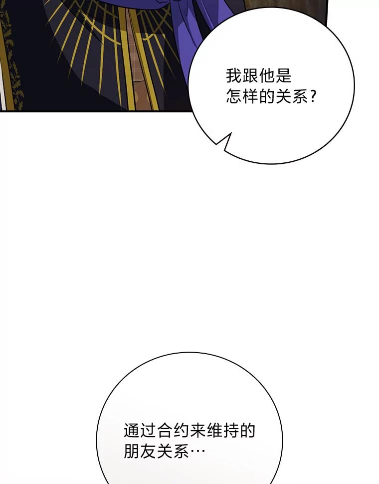 《找到我爸的儿子》66.身世传闻 第55页